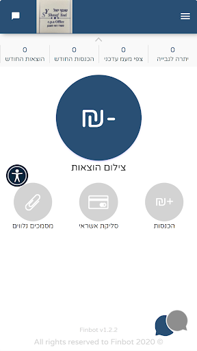 שוסף פיננסים Screen 2