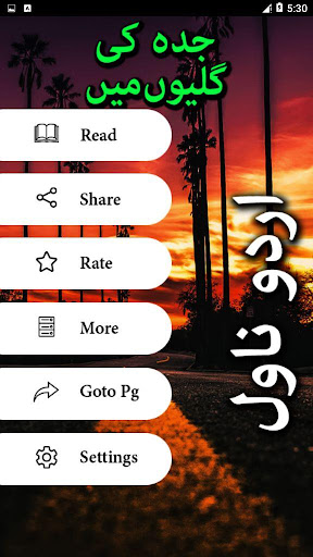 Jeddah Ki Galiyon Main by Hamn