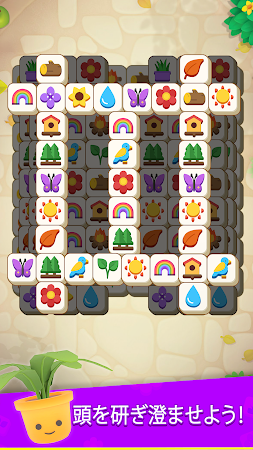 Game screenshot Tile Garden: 3マッチパズル mod apk