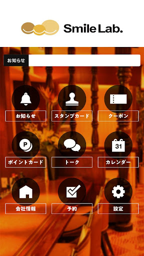 エルプラッツ／メンバーズ六本木／メンバーズミュゼ Screen 2