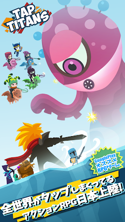 Game screenshot Tap Titans（世界中1300万人突破のタップRPG） mod apk