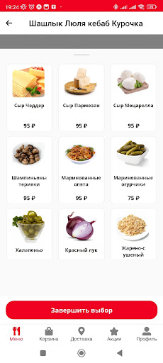 Вкусно Box Screen 2