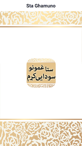 Sta Ghamuno Sodaye Krram Screen 3