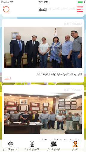 LARI-LEB Screen 2