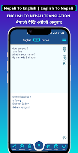 Android application Nepali - English Translator screenshort