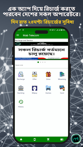 Mab Telecom Screen 2