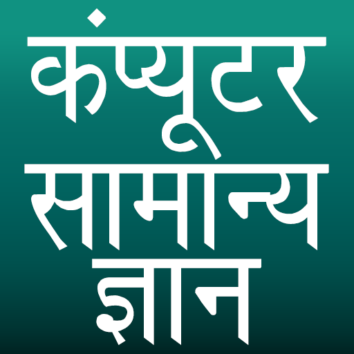 Computer GK logo