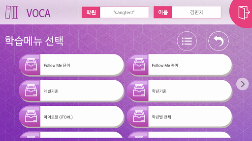 CEDA VOCA (쎄다보카) Screen 2
