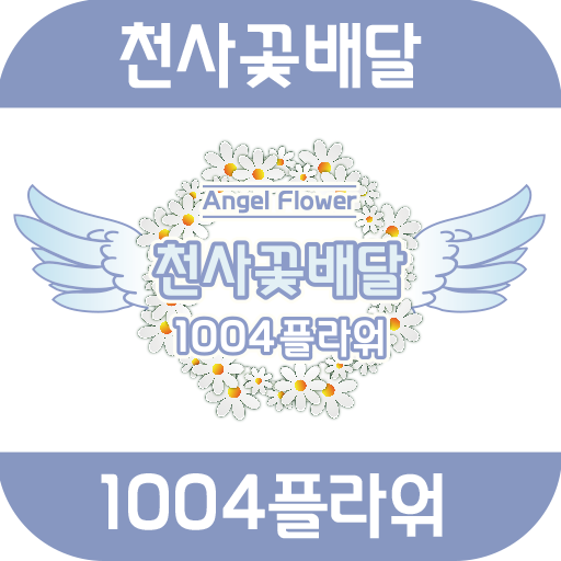 1004플라워 전국꽃배달 logo