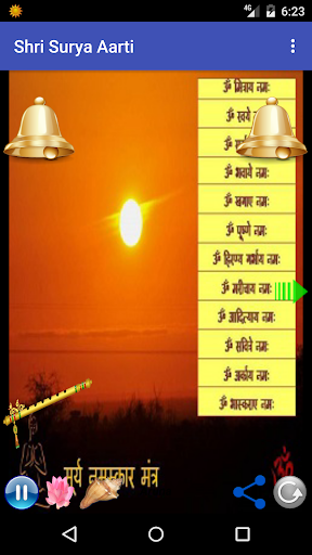 SURYA AARTI Screen 3