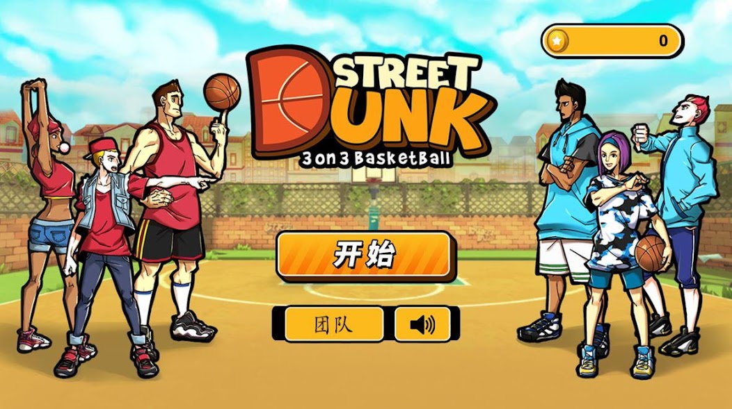 街头篮球 - China version banner