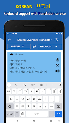 Myanmar Korean Translatorのおすすめ画像5