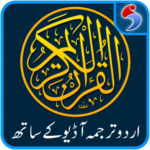 Al Quran with Urdu Translation  Icon