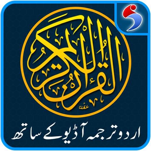 Al Quran with Urdu Translation Logo