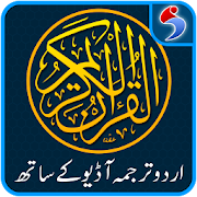 Al Quran with Urdu Translation Audio Mp3 Offline