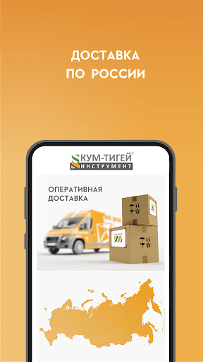 Кум-Тигей инструмент Screen 2