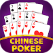 Chinese Poker Offline - Androidアプリ