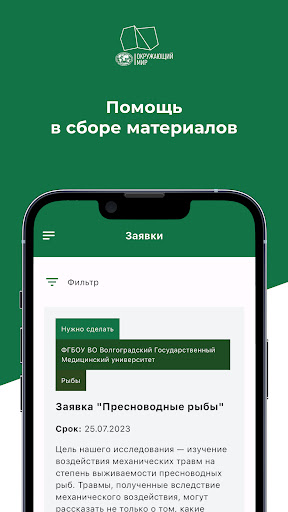 Окружающий мир РГО Screen 2