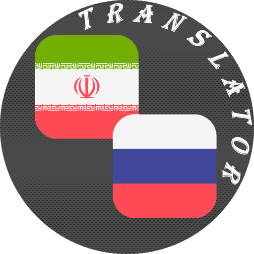 Persian - Russian Translator logo