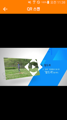 쉽게 배우는 훈련사 과정 Screen 2