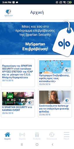 MySpartan Screen 2