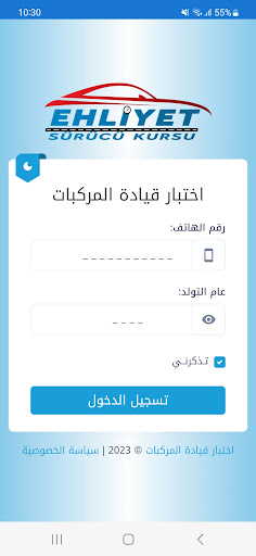 Android application Ehliyet اختبار قيادة المركبات screenshort