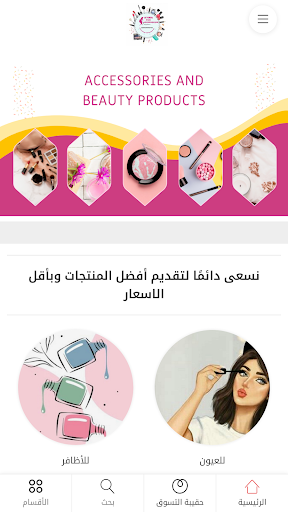 Android application Ayma Accessories screenshort