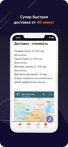 Nemo Суши wok Screen 3