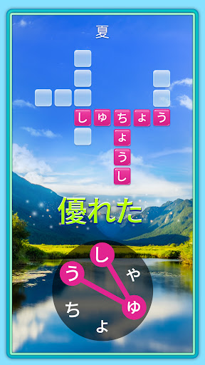 クロスワードパズル - Crossword Jam screenshot 4