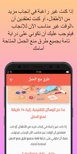 طرق منع الحمل الطبيعية