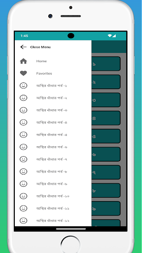 ধাঁধা প্রশ্ন ও উত্তর Dhadha Screen 2