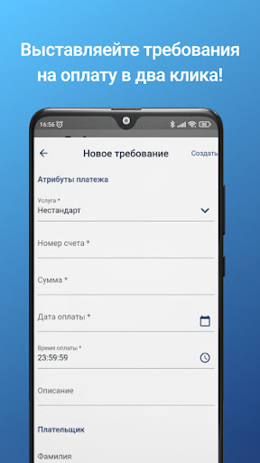 ЕРИП.Бизнес Screen 3
