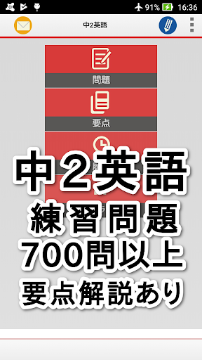 Download 中2 英語 Free For Android 中2 英語 Apk Download Steprimo Com