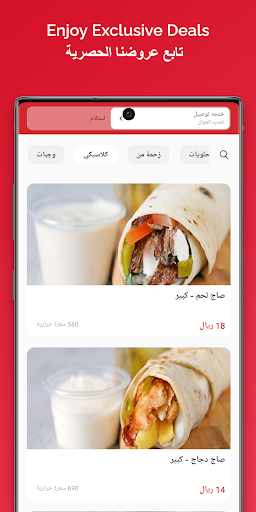 Android application Shawerma 360 screenshort