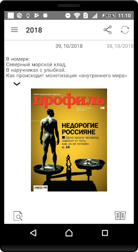 Profile weekly magazine