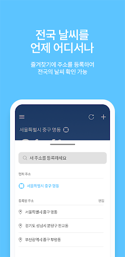에어시그널 - 날씨 Screen 3