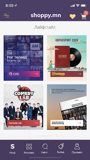 shoppy.mn Screen 2