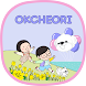 옥철이_꽃동산 카톡테마 - Androidアプリ