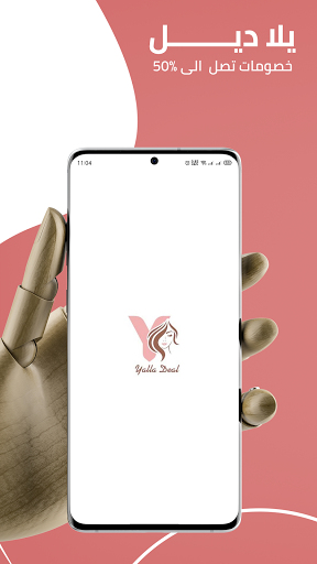 Yalladealnow Screenshot 1 - AppWisp.com
