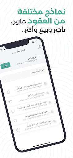 وثق Screen 2
