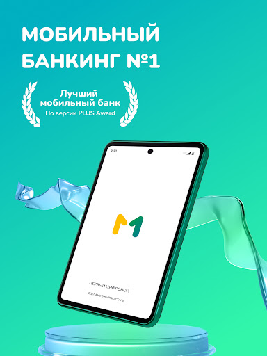 Screenshot of MBANK — банк в телефоне