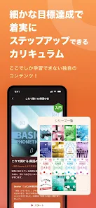 1000時間ヒアリングマラソン – Applications sur Google Play