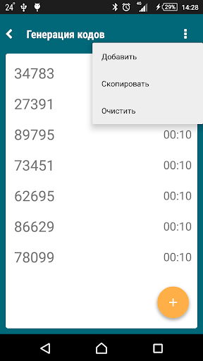 Paranoia Parental Control