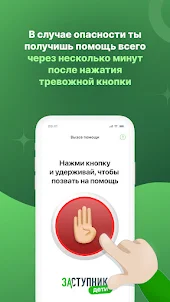 Заступник - дети