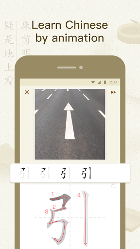 zzHanzi - Chinese Game Screen 2