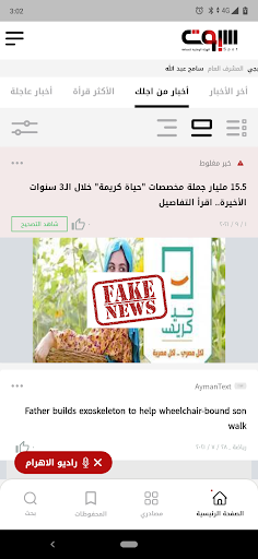 Android application Spot screenshort