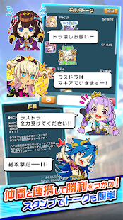 ぼくとドラゴン【仲間と協力！リアルタイムバトル】 スクリーンショット