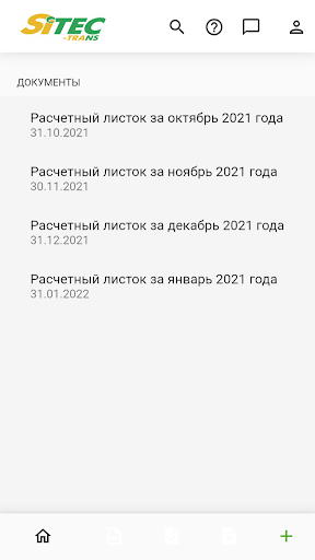 Личный кабинет сотрудника Screen 2