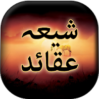 Shia Aqaaid - Urdu Book Offline