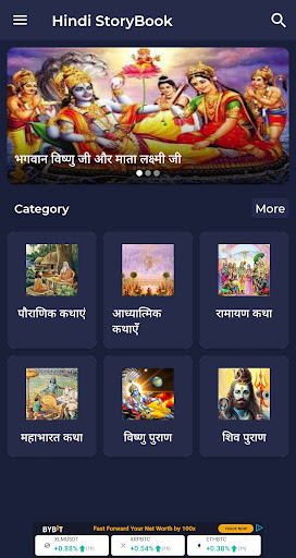 Hindi Story Book